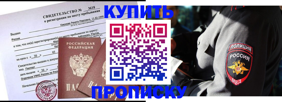 пропишу в квартире в Челябинской области