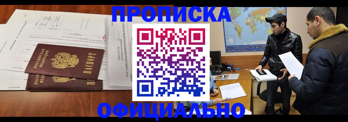 прописка для кредита в Челябинской области