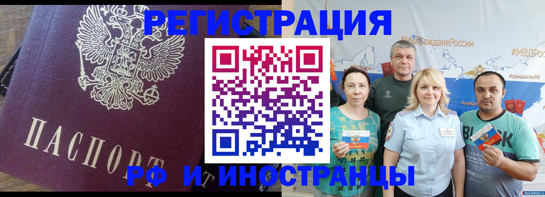 временная регистрация в квартире в Челябинской области