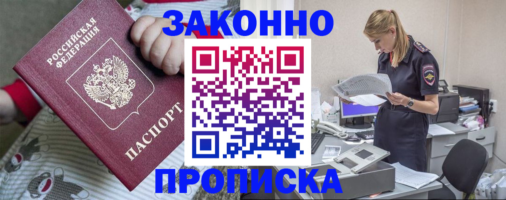 временная регистрация поиск в Челябинской области